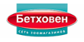 Бетховен кэшбэк