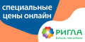 РИГЛА кэшбэк