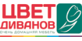 Цвет Диванов кэшбэк